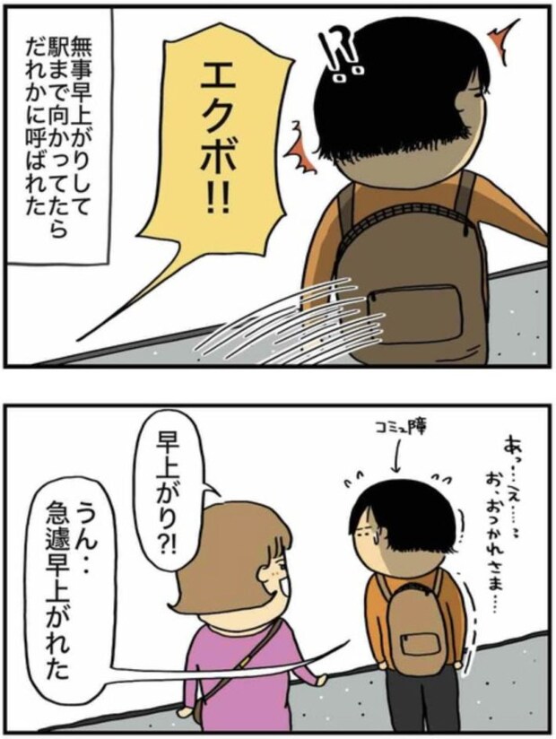 アル中だった私の酒事情 17