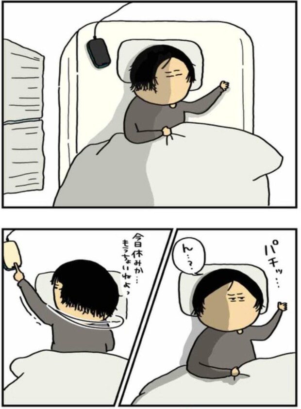 アル中だった私の酒事情 19