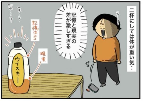 「ウイスキー1.8Lを毎晩」「職場にも酒を隠して…」アルコール依存の実体験を描く作者を取材＜漫画＞