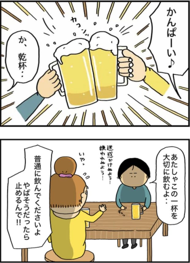 アル中だった私の酒事情33