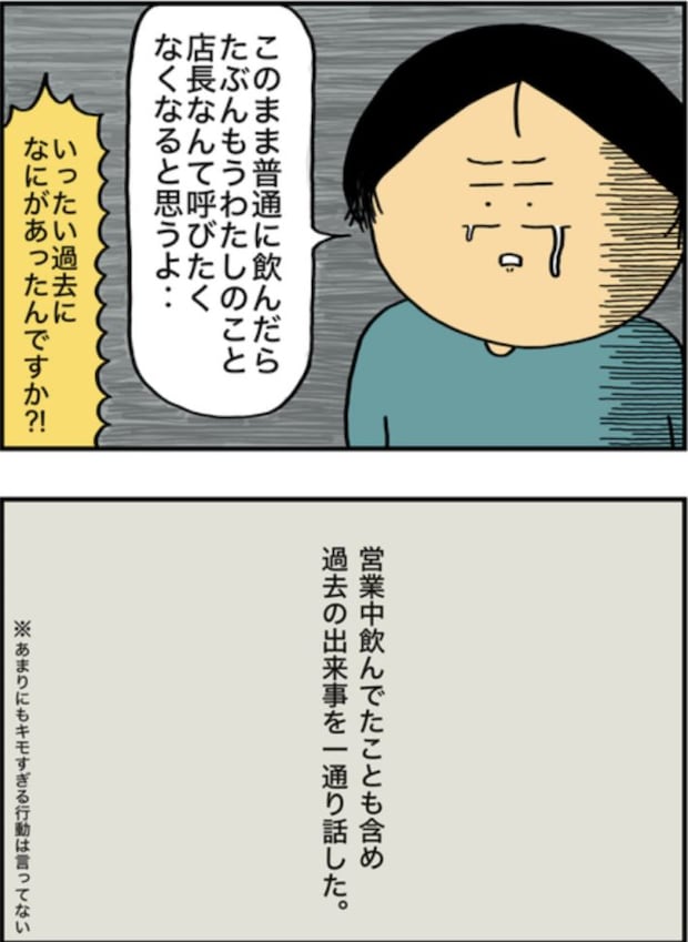 アル中だった私の酒事情33