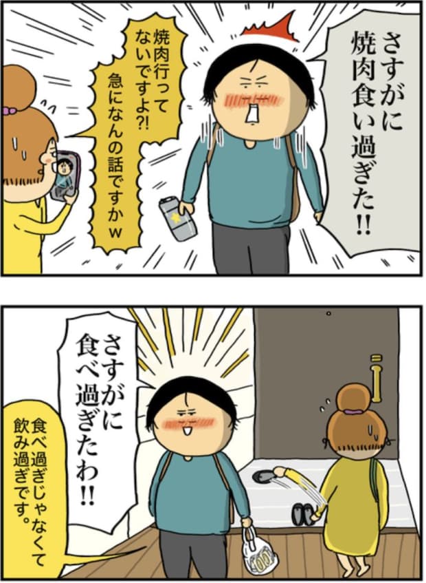 アル中だった私の酒事情34