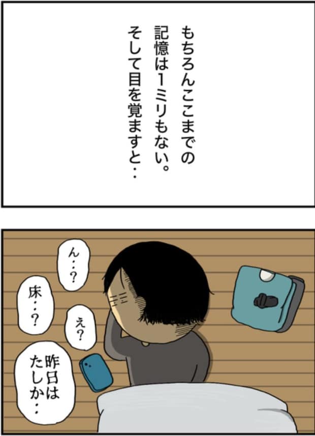 アル中だった私の酒事情34