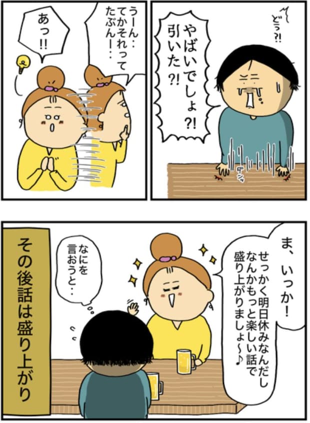 アル中だった私の酒事情33