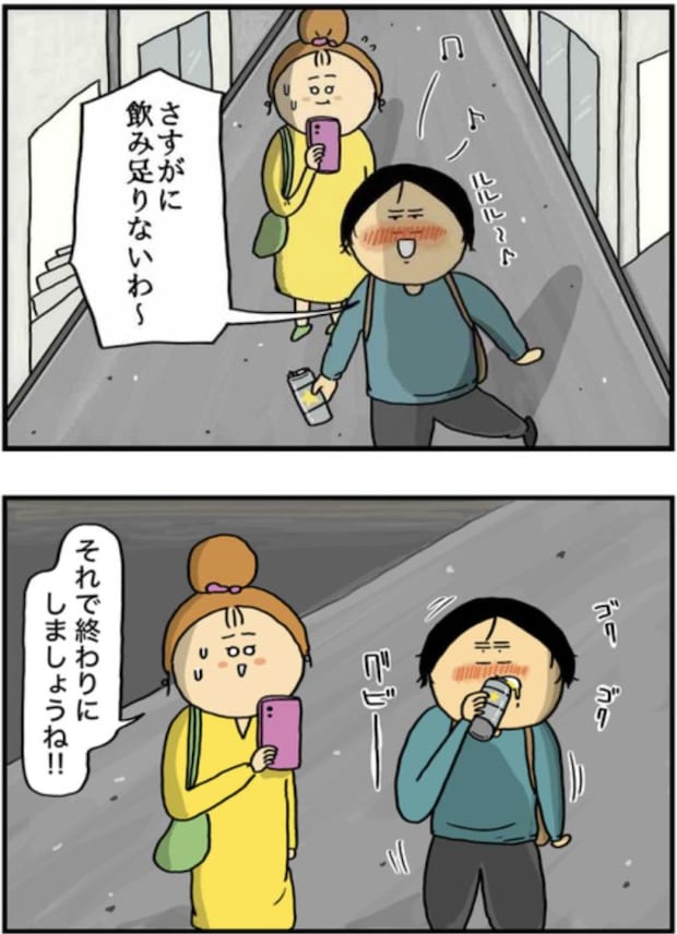 アル中だった私の酒事情34