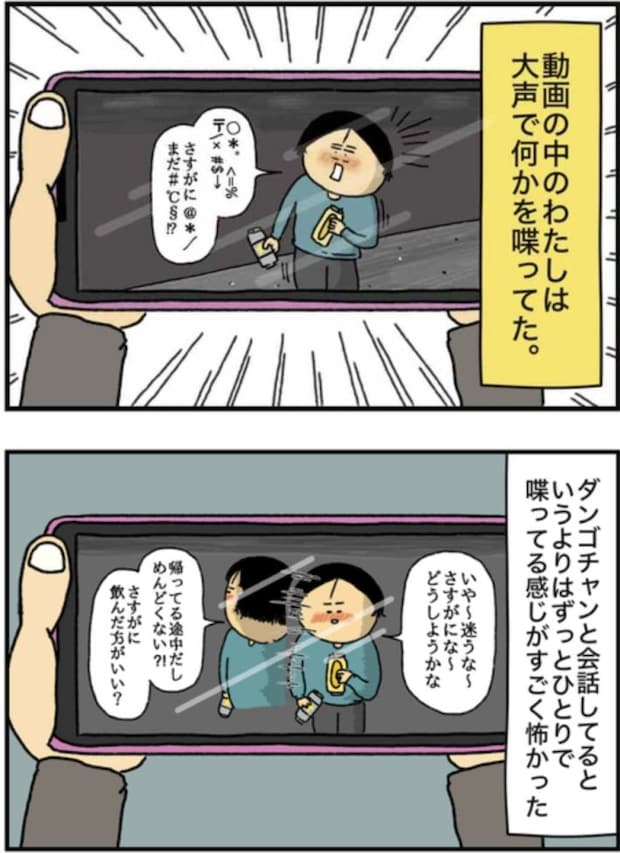 アル中だった私の酒事情36