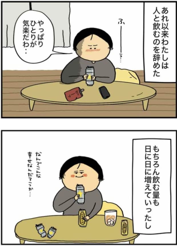 アル中だった私の酒事情23