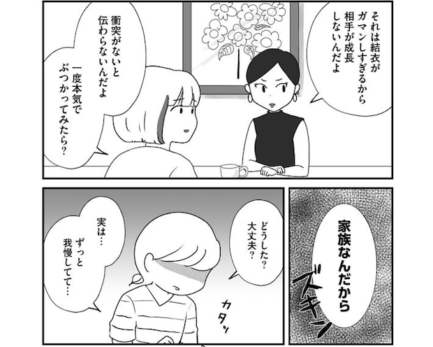  『もしかして、うちの夫はADHD？～夫の見てる世界を体験したら、すれ違いが減りました!～』（オーバーラップ刊、はなゆい著、監修：精神科医・司馬理英子）より