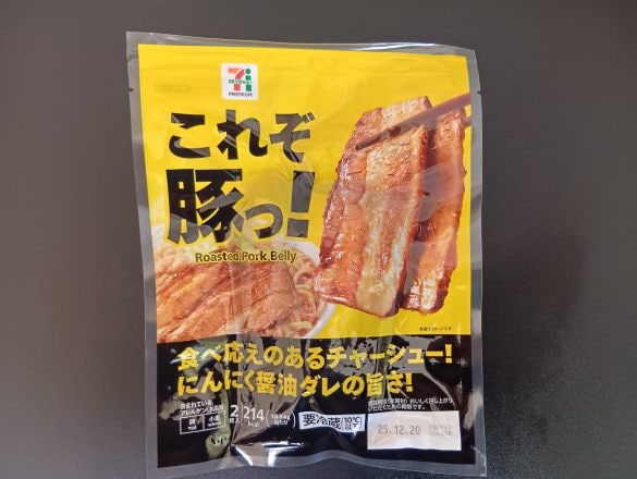 「これぞ豚っ！ 2枚入」（298円）