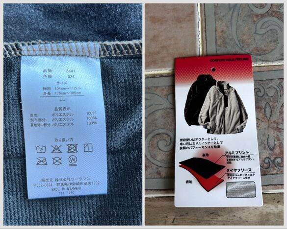  選択表示や生地の組成表示をチェック