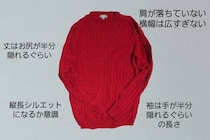 ラクでかわいい「メンズニット」が女性に人気。体型カバーのはずが“だらしなく見える人”の共通点とは