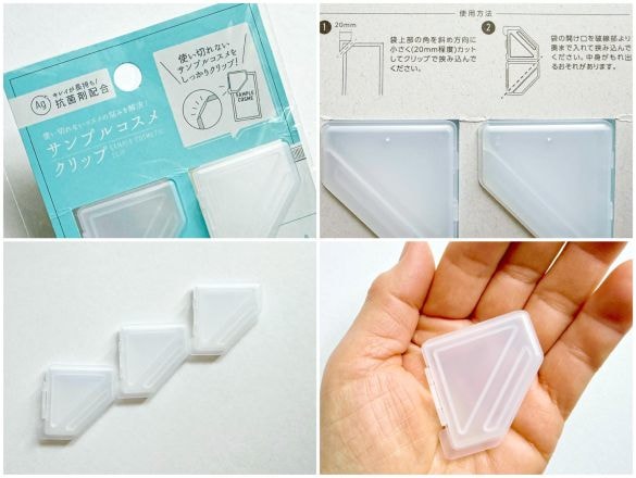 サンプルコスメクリップ