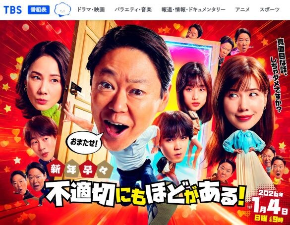  画像：TBSテレビ『不適切にもほどがある！』公式サイトより