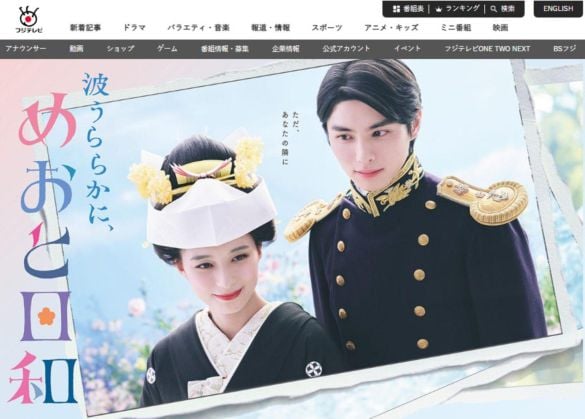  画像：『波うららかにめおと日和』HPより