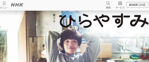  画像：『ひらやすみ』HPより