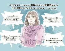 “イタいおばさん”呼ばわりが止まらない…「好きな服を着ているだけで叩かれる現象」はなぜ繰り返されるのか