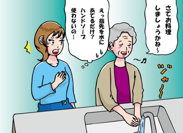 衛生観念が違いすぎる義母