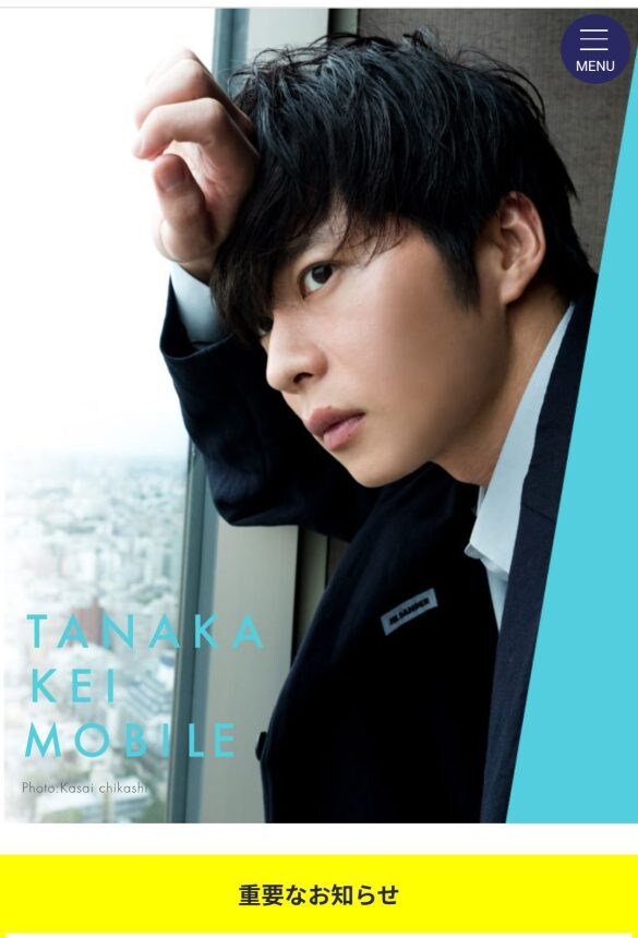  田中圭オフィシャルサイトより 