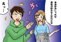 おしゃれに無関心だった彼氏が、いきなり古着に数十万円！ そして彼女に突きつけた“残酷な現実”とは