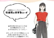 40代、地味色ばかり着てるかもと思ったら。今すぐ“赤いトップスを1枚”買ってほしい理由