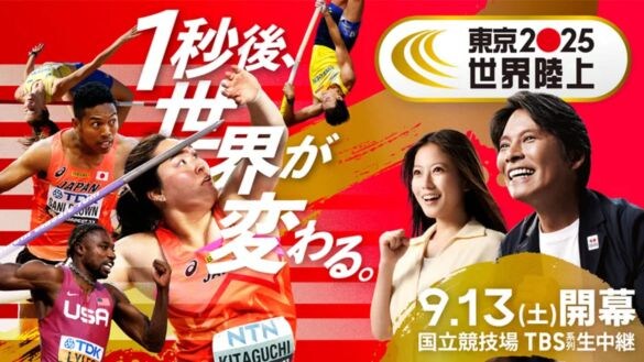  画像：株式会社TBSラジオ プレスリリースより(PRTIMES)