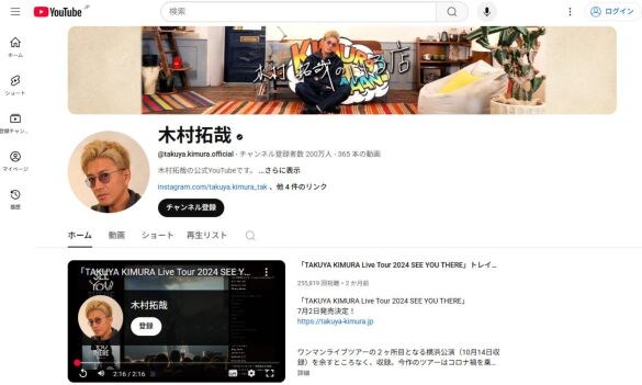  画像：「木村拓哉」YouTubeより