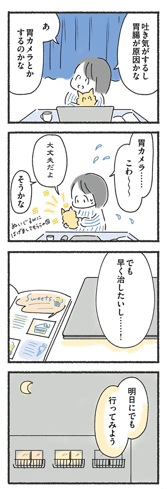 外食がこわい27