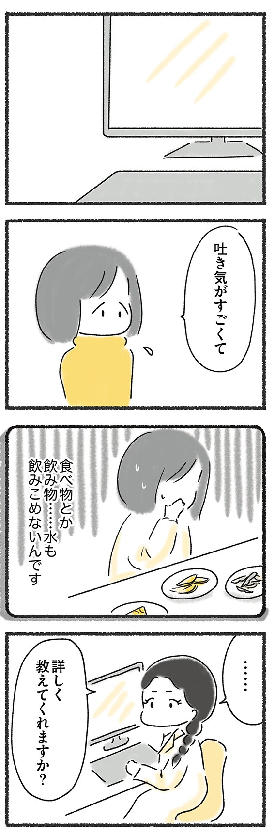 外食がこわい29