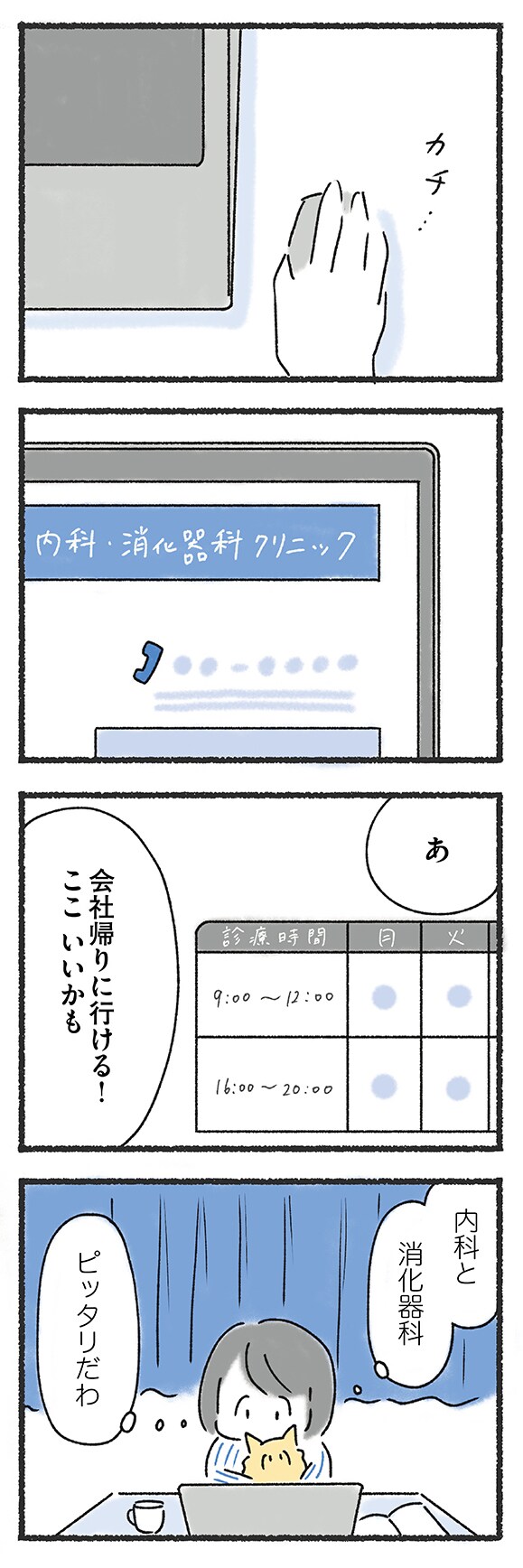 外食がこわい26