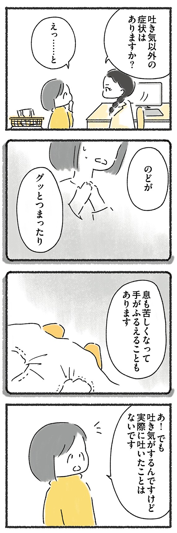 外食がこわい30