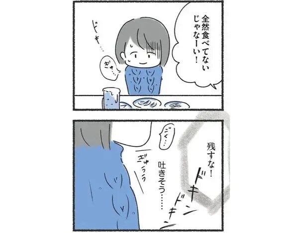 「急に、外食が怖くなって…」会食恐怖症になった女性、その意外なトラウマ<漫画>