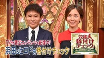 「私たちの耳が悪い」発言に違和感――『格付けチェック』炎上が映した、「すき」と言う感性が正解に負けた瞬間