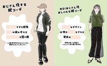 「秋になると、急におじさん化する女性」の3大特徴。性別の“垣根”がなくなる原因は