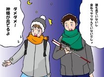 初詣で“平然と持ち逃げ”した彼にドン引き…注意した直後の“第二のヤバい行動”が無理すぎた