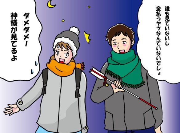 初詣で“平然と持ち逃げ”した彼にドン引き…注意した直後の“第二のヤバい行動”が無理すぎた