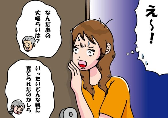 大晦日彼の実家