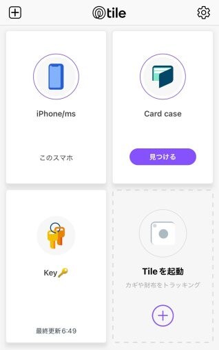 Tileは初期設定が簡単なのも魅力