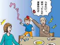 3歳の息子を、義父が叩いた日。怯える子を前に「しつけだ！」と逆ギレ…母親が下した“最後の決断”は