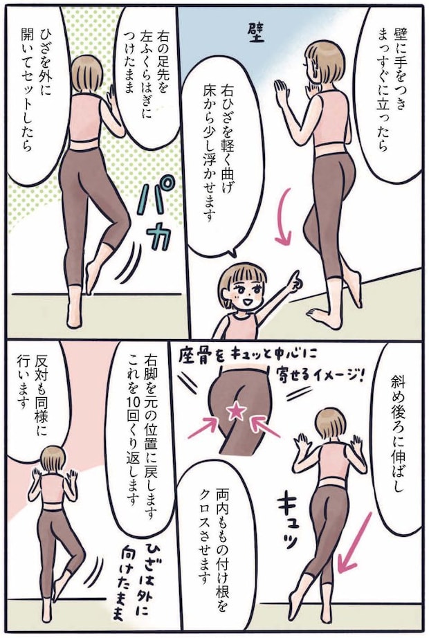 ふわトレッチ15