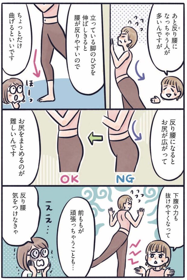 ふわトレッチ17