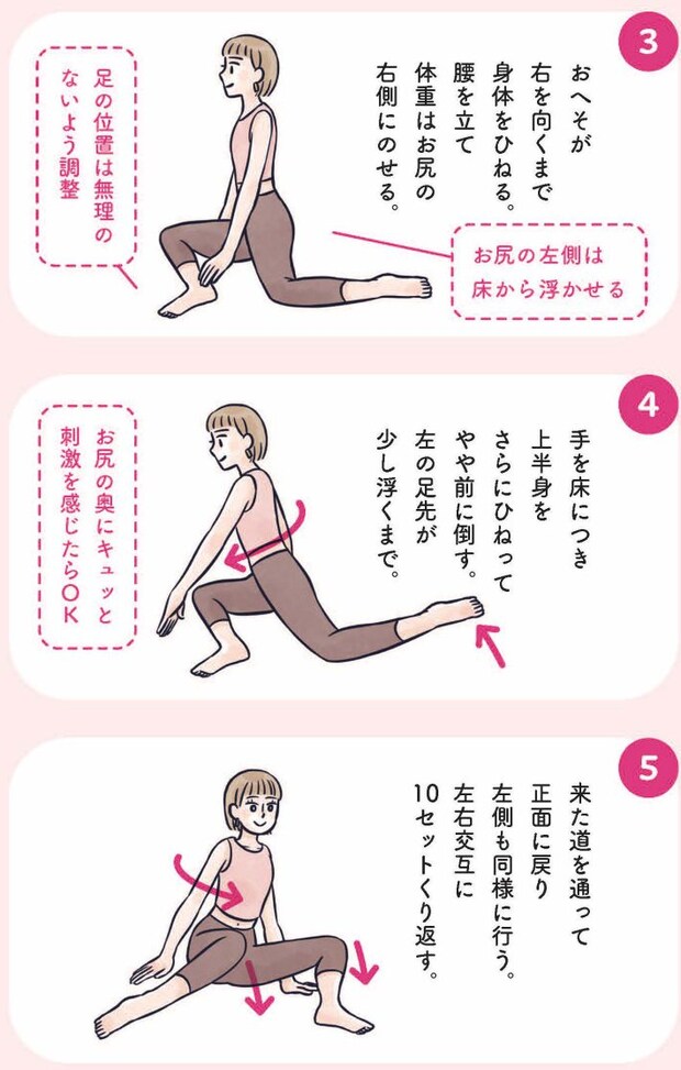 ふわトレッチ22