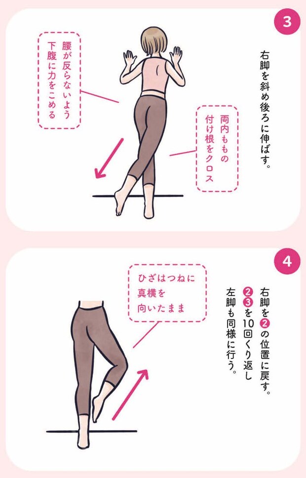 ふわトレッチ26