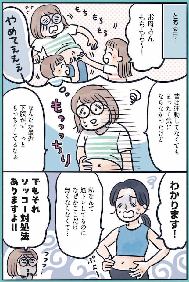 ふわトレッチ27