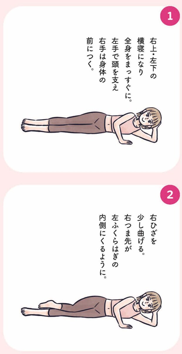 ふわトレッチ23