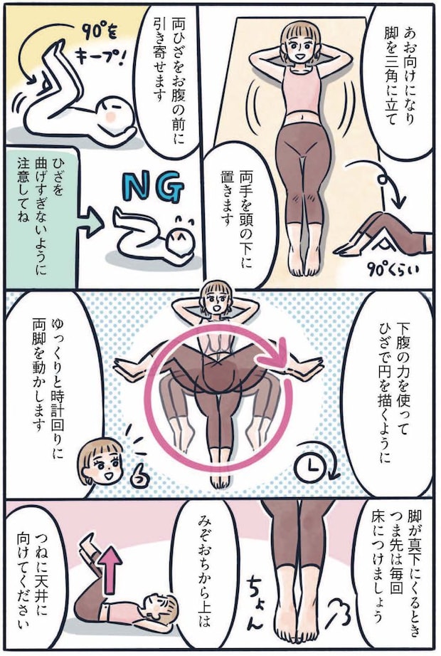 ふわトレッチ37