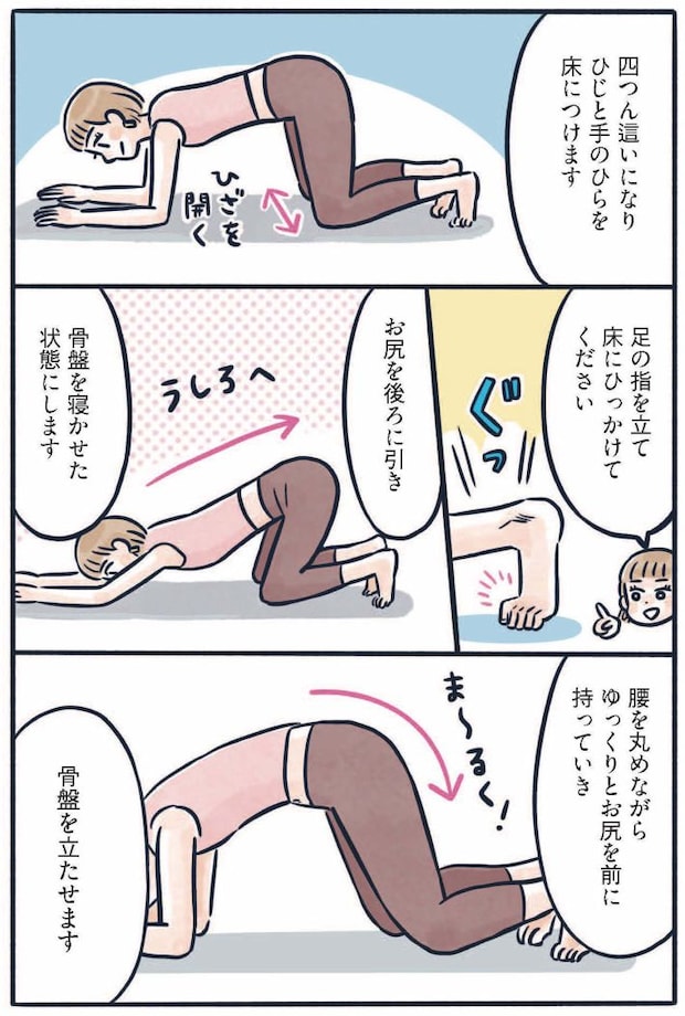 ふわトレッチ41