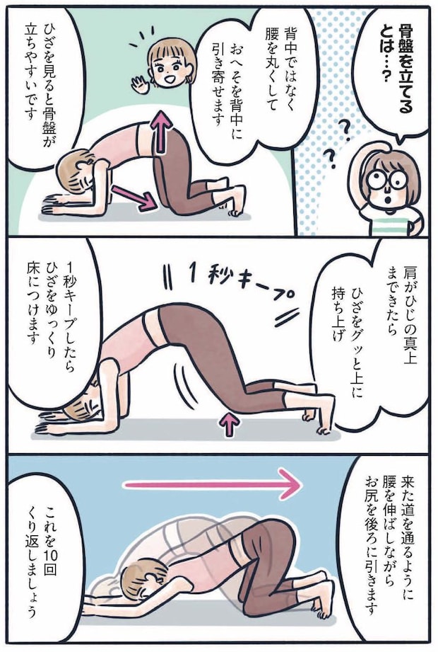 ふわトレッチ42