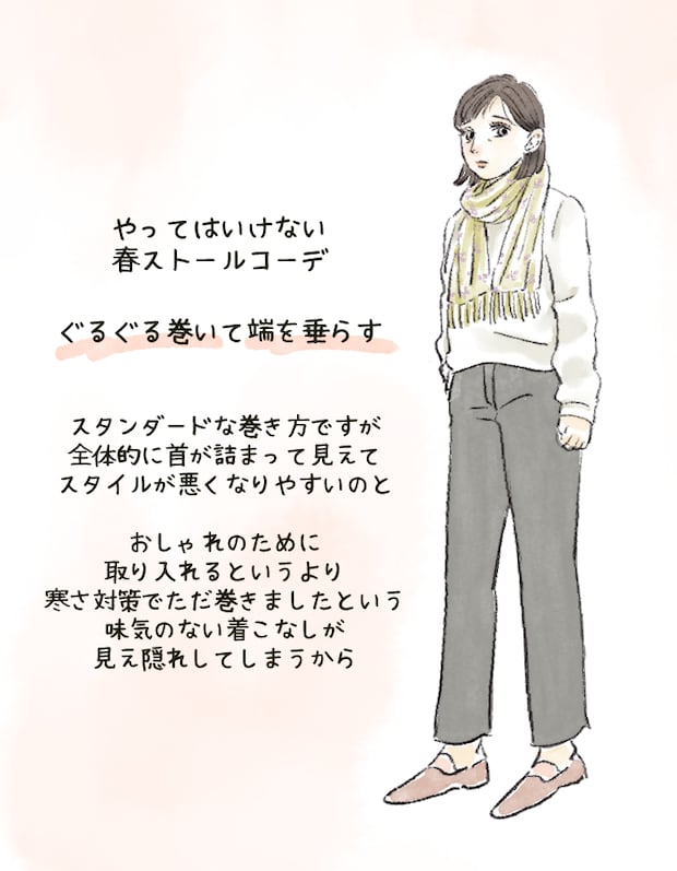 ぐるぐる巻いて、中心で垂らす巻き方