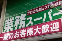コスパ最強！業務スーパーで買える無添加オーガニック食材7選。腸活×低GI×栄養補給で「脂肪が燃えやすい体」に