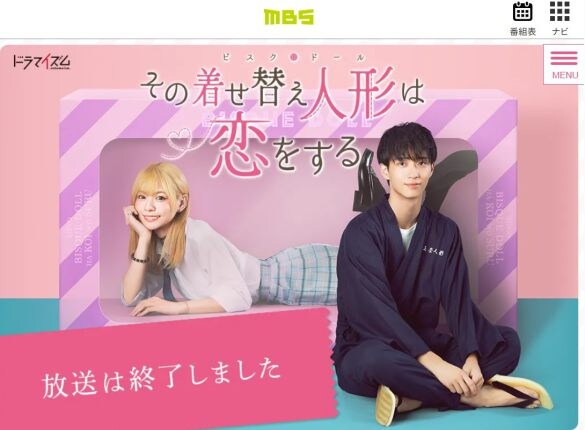  永瀬莉子(左)、野村康太(右)画像：『その着せ替え人形は恋をする』HPより